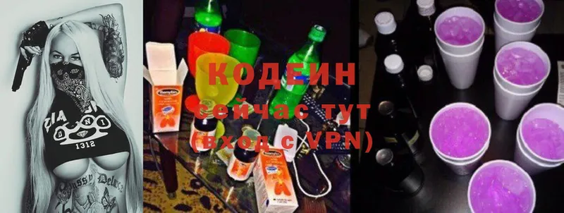 Кодеиновый сироп Lean напиток Lean (лин)  Колпашево 