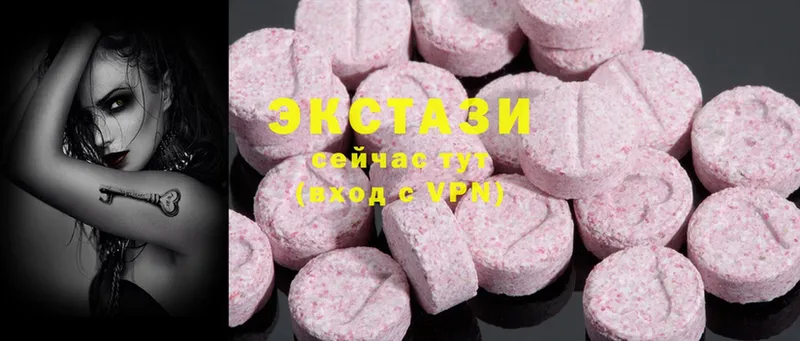 Экстази MDMA  цена   Колпашево 